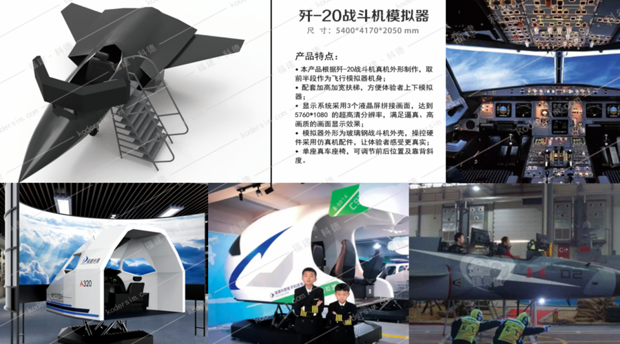 航空科技馆部分设备展示.png
