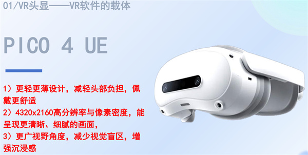 VR科普 (10).jpg
