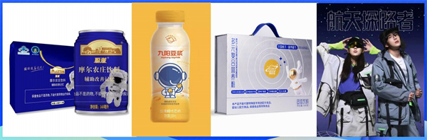 载人航天品牌 (11).jpg