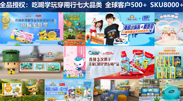 海底小纵队中国之旅 (6).jpg