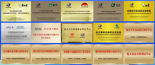 载人航天品牌 (12).jpg