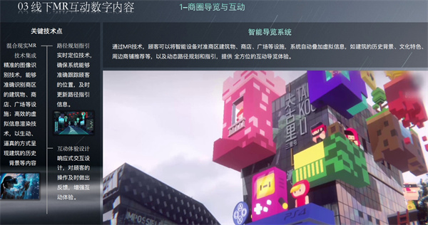 蜂鸟互动·文旅XR (14).jpg