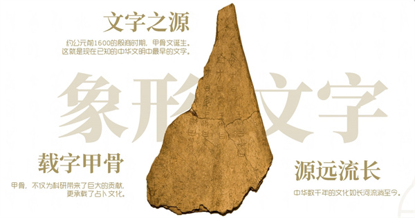 甲骨文渊 (3).jpg