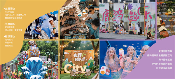 汉江 PARK・文化艺术街区  (5).jpg