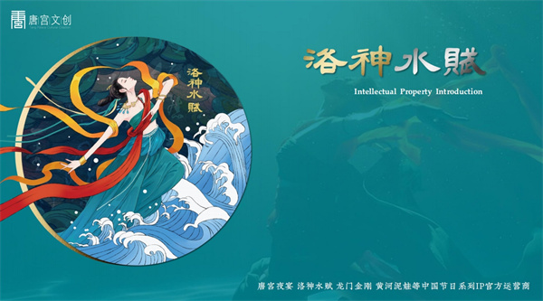 洛神 (1).jpg