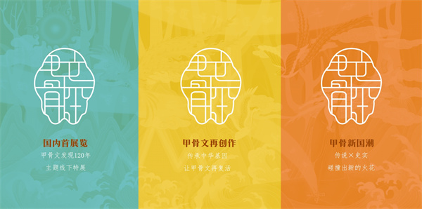 甲骨文渊 (4).jpg