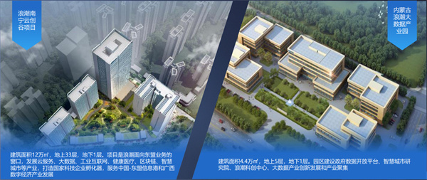 浪潮云谷科技园 (5)_副本.jpg