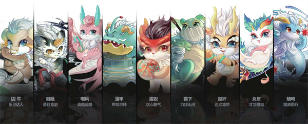 龙生九子 (1).jpg