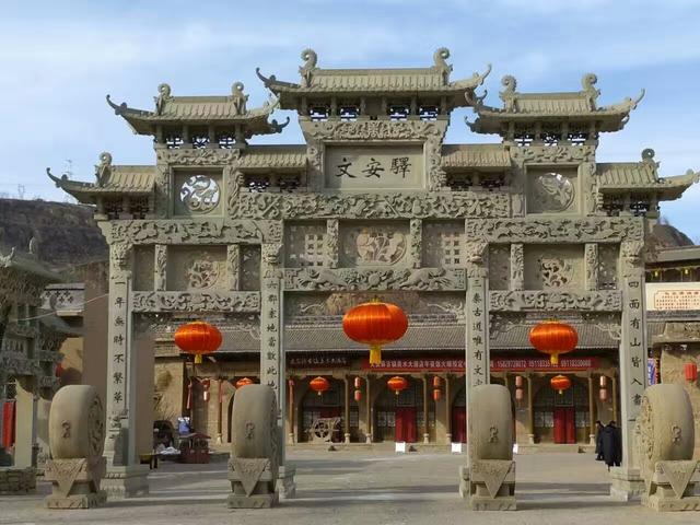 延安文安驿文化园区