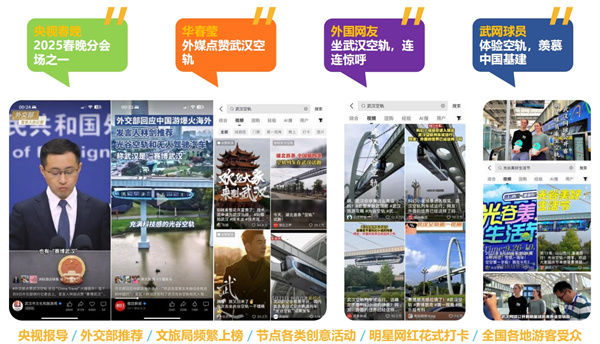 武汉空轨 (13).jpg