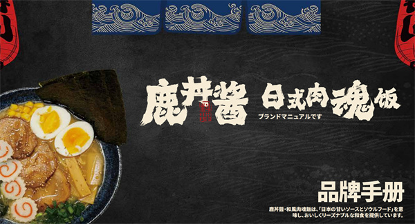 鹿丼酱・日式肉魂饭 (1).jpg