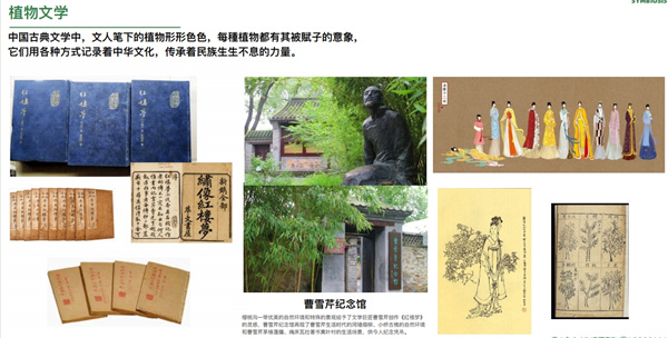 国家植物园