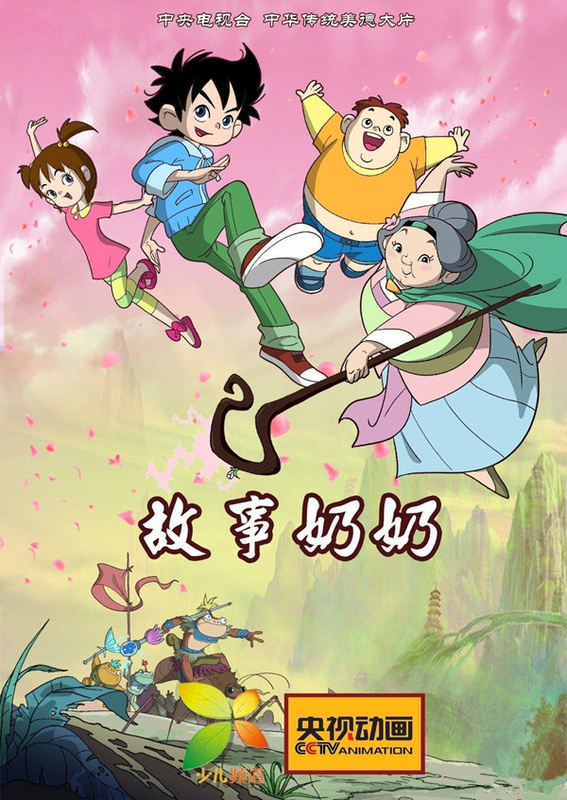 故事奶奶.jpg