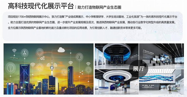 物联网产业9.jpg