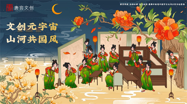 唐宫夜宴IP形象