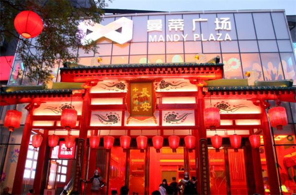 大唐不夜城曼蒂 (1).jpg