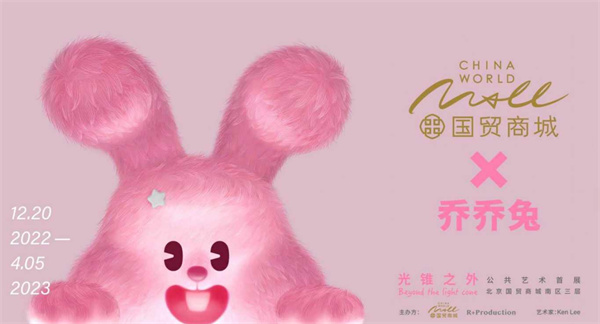 乔乔兔 (12).jpg