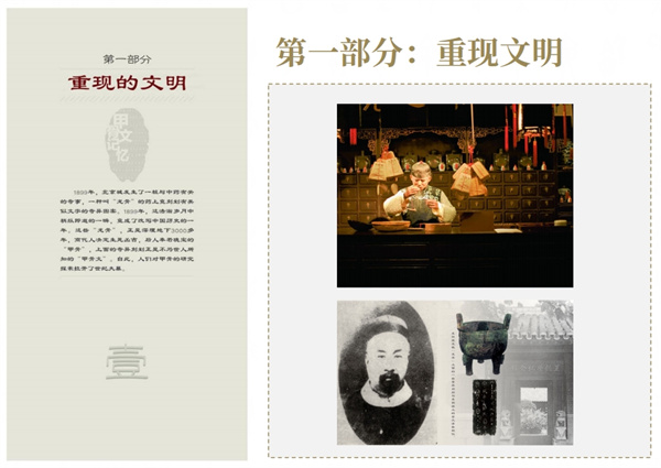 甲骨文渊 (5).jpg
