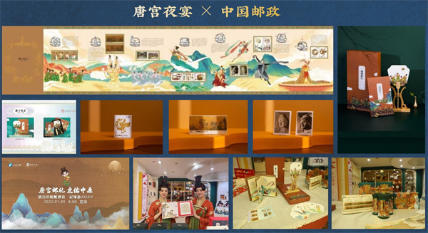 唐宫夜宴IP形象