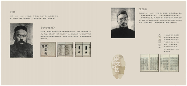 甲骨文渊 (6).jpg