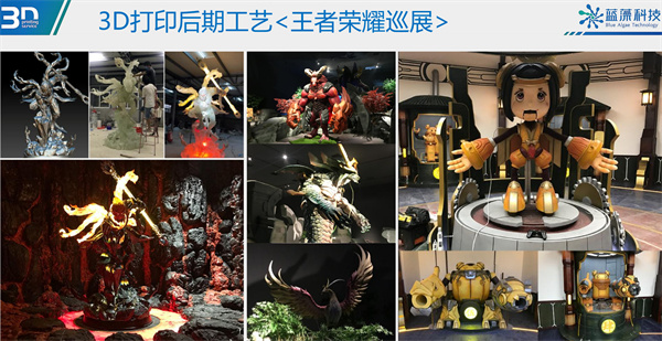 北京蓝藻三维科技 (10).jpg