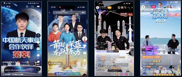 中国航天IP (6).jpg
