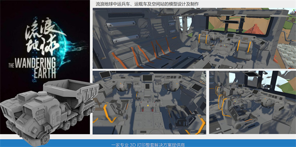 北京蓝藻三维科技 (9).jpg