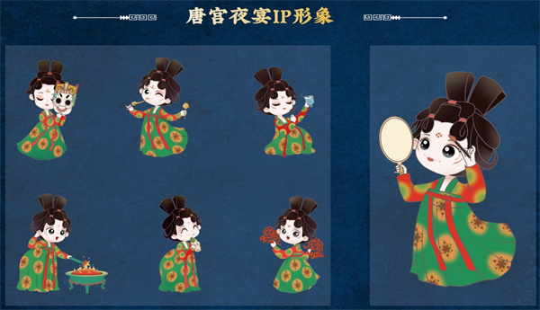 唐宫夜宴IP形象