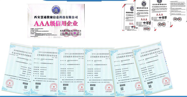 慧通数聚1.jpg