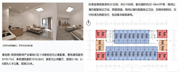 物联网产业12.jpg