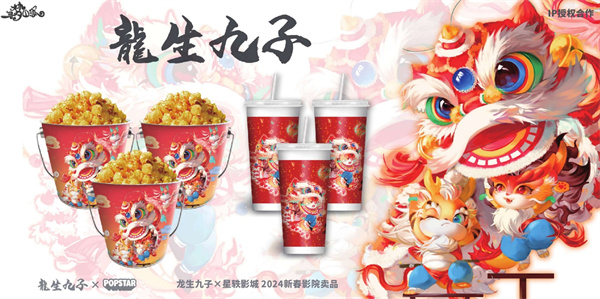 龙生九子 (15).jpg