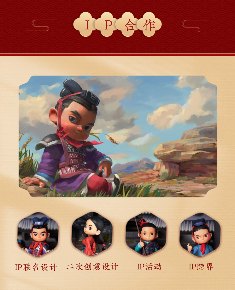 秦风小将大秦兵马俑人物故事文化ip品牌正版授权联名设计形象定制