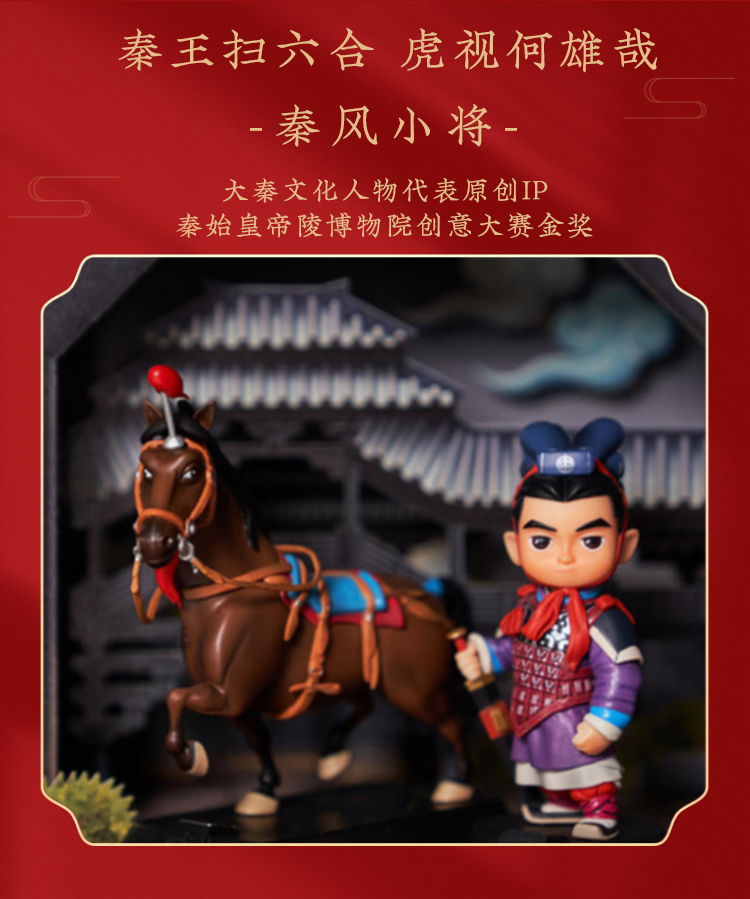 秦风小将大秦兵马俑人物故事文化ip品牌正版授权联名设计形象定制