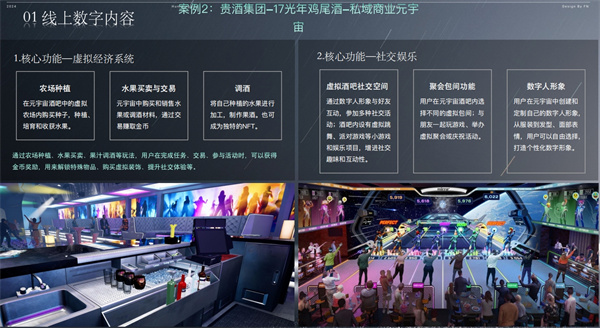 蜂鸟互动·文旅XR (4).jpg