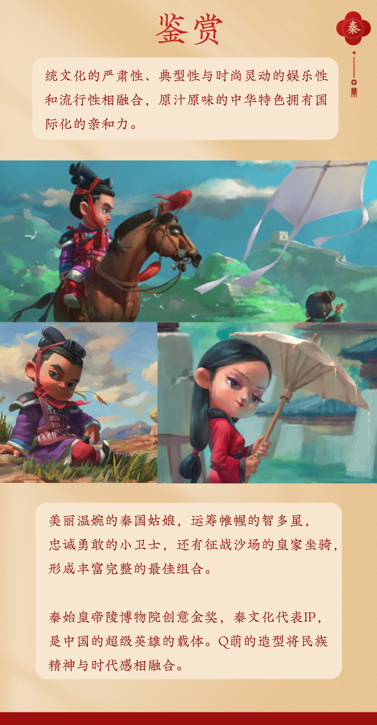 秦风小将大秦兵马俑人物故事文化ip品牌正版授权联名设计形象定制