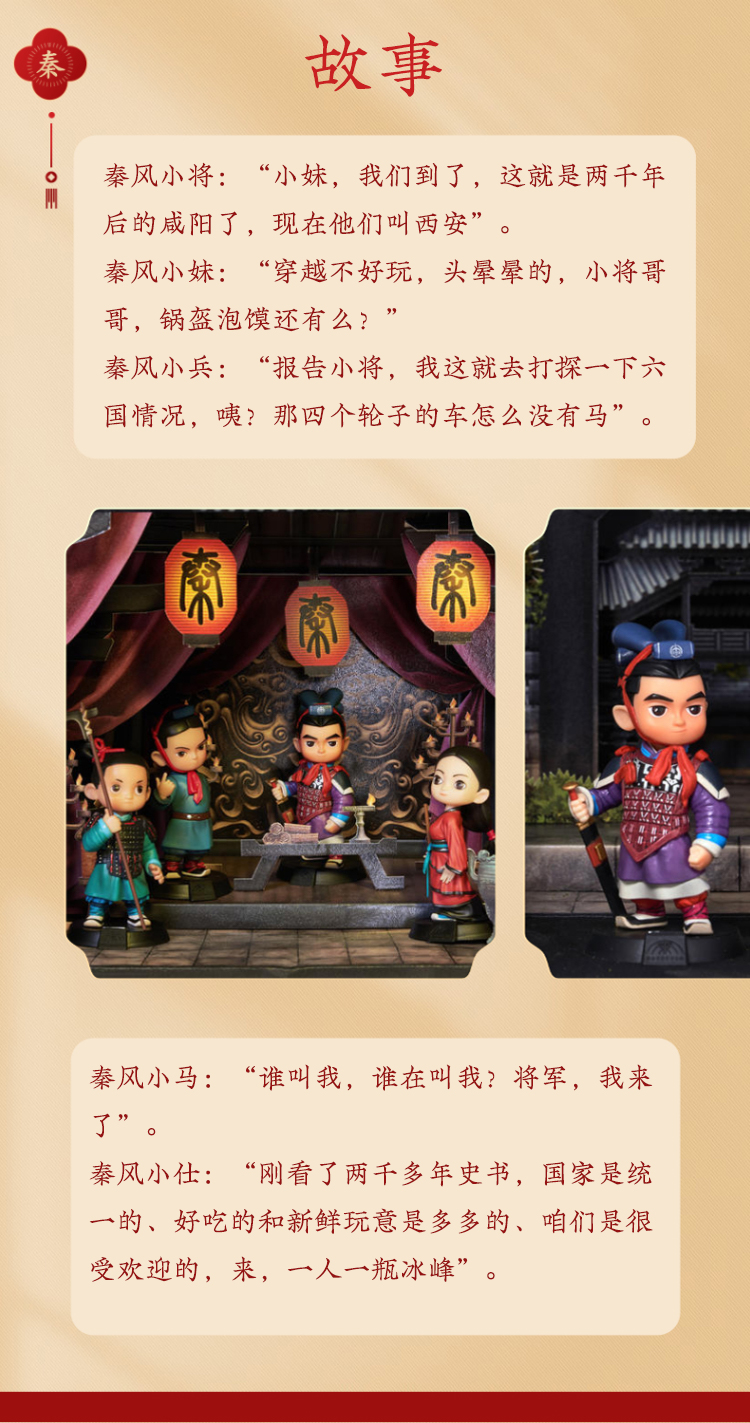 秦风小将大秦兵马俑人物故事文化ip品牌正版授权联名设计形象定制