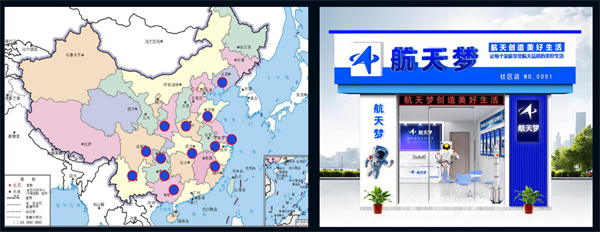 中国航天IP (7).jpg