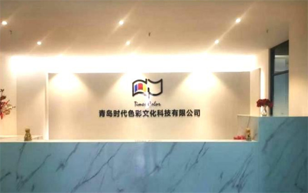 青岛时代 (1).jpg