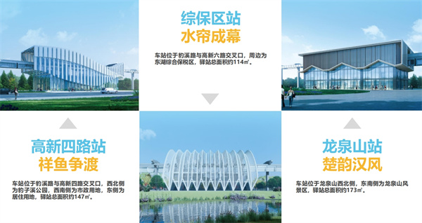 武汉空轨 (3).jpg