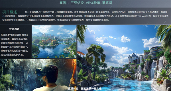 蜂鸟互动·文旅XR (11).jpg