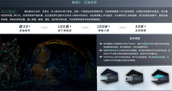蜂鸟互动·文旅XR (12).jpg