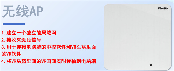 VR科普 (12).jpg