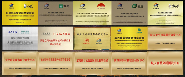 航天联合实验室 (16).jpg