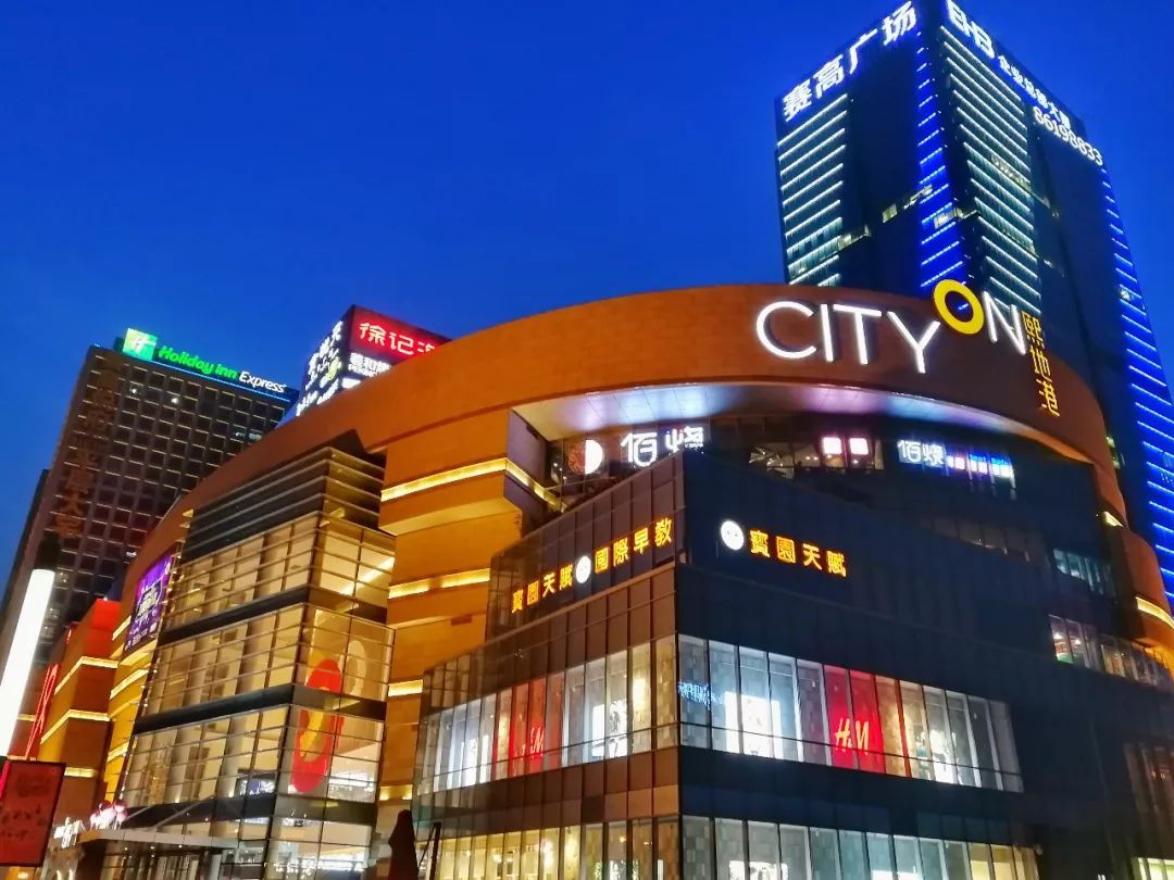 cityon 熙地港(西安)购物中心