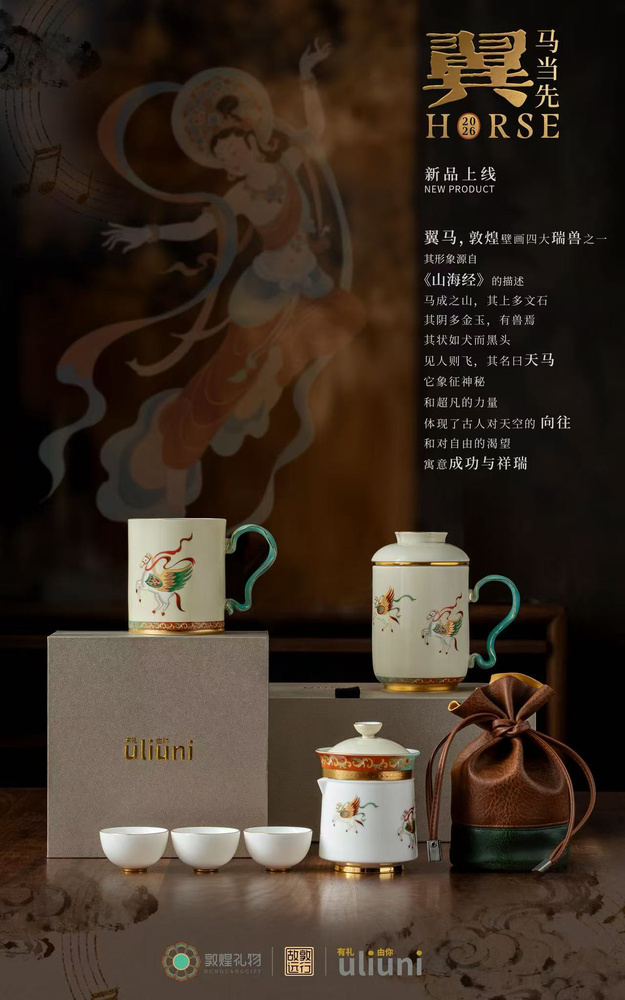 敦煌礼物 (2).jpg