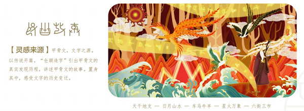 甲骨文渊 (9).jpg