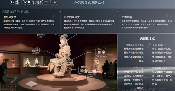 蜂鸟互动·文旅XR (17).jpg