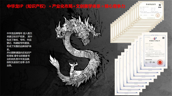 中华龙4.jpg