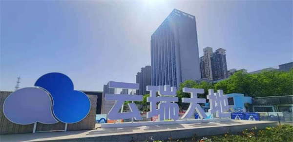 云瑞天地 (1).jpg