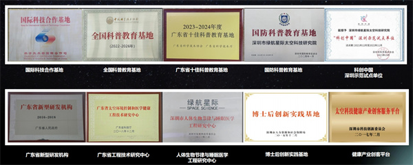 航天联合实验室 (3).jpg